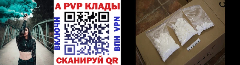 Купить где  Изобильный  Alpha PVP СК 