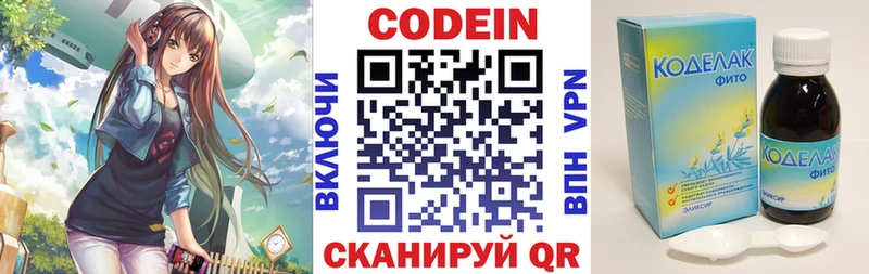 Купить где  Изобильный  Codein Purple Drank 