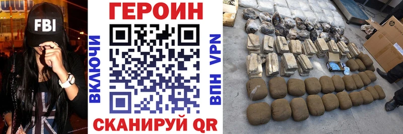 Героин VHQ  Купить закладки  Изобильный 