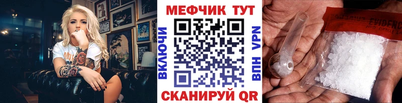 Меф  Изобильный
