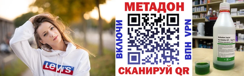 Метадон мёд  Купить где  Изобильный 